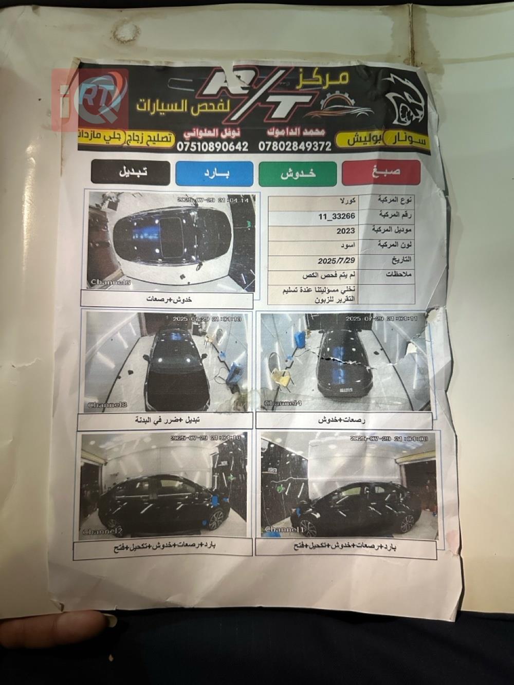 تويوتا كورولا